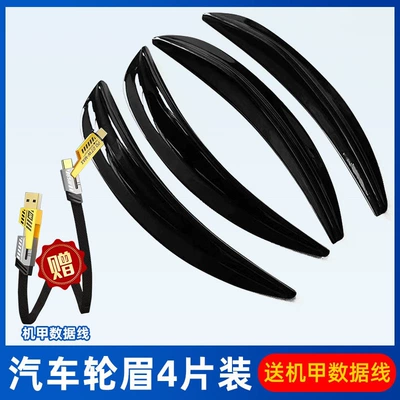 no-drill installation, air deflectors, Wheel eyebrow - black-wheel-arch-trim-4-piece-set-multifunctional-data-cable