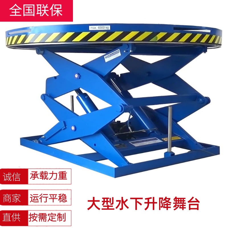 水下升降旋转景观升降平台人工湖喷泉旋转升降平台景区水下升降机