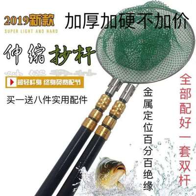 抄网杆金属定位升级版加厚黑色抄鱼杆自由定位伸缩捞鱼杆钢琴烤漆