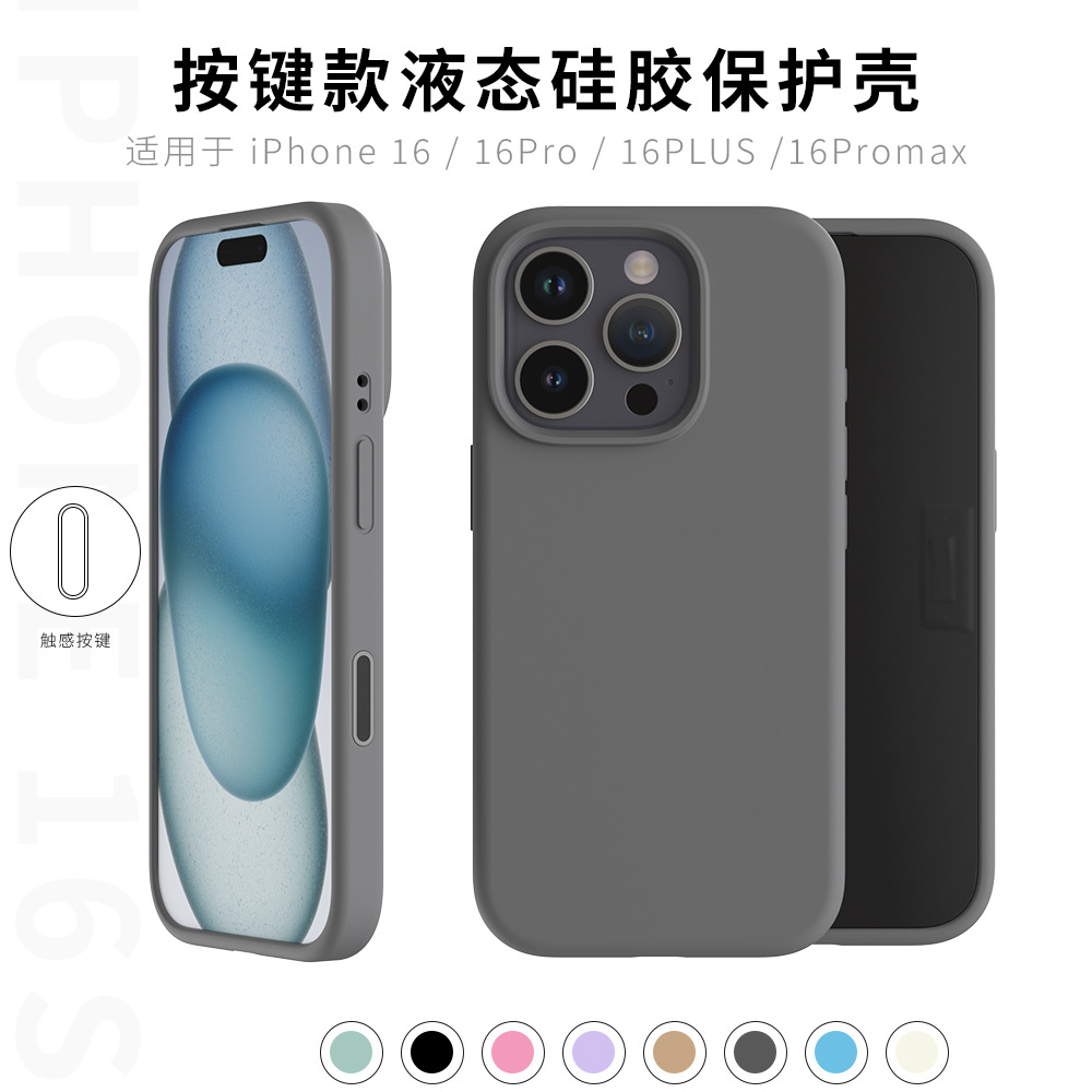 Suitable for Apple 16 liquid silicone camera button protector 16promax capacitive camera button scratch-resistant