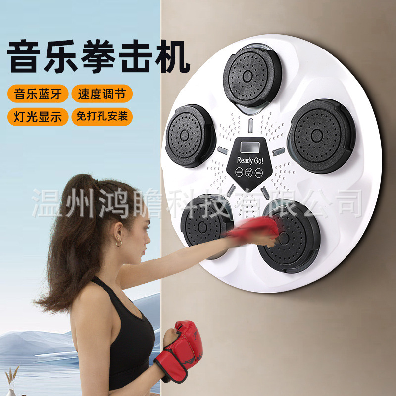 跨境家用运动拳击机智能音乐拳击墙靶训练器蓝牙音乐健身器材|undefined