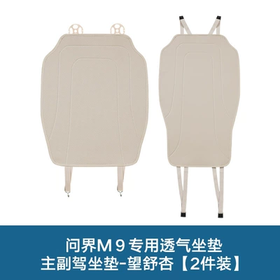 Car Seat Cushion Car Cover, Modelə uyğun (Original) oturacaq örtükləri - main-and-passenger-seat-cushions-2-piece-set-wang-shuxing-aito-asking-m9