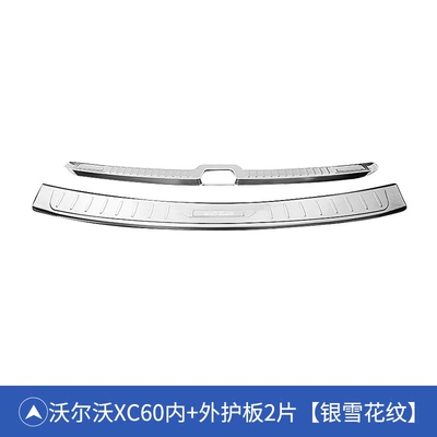 Stainless Steel Welcome Pedal Trim — Dekorativ pedal başlıqları - volvo-xc60-silver-snowflake-pattern-2-piece-set-of-internal-external-rear-guards