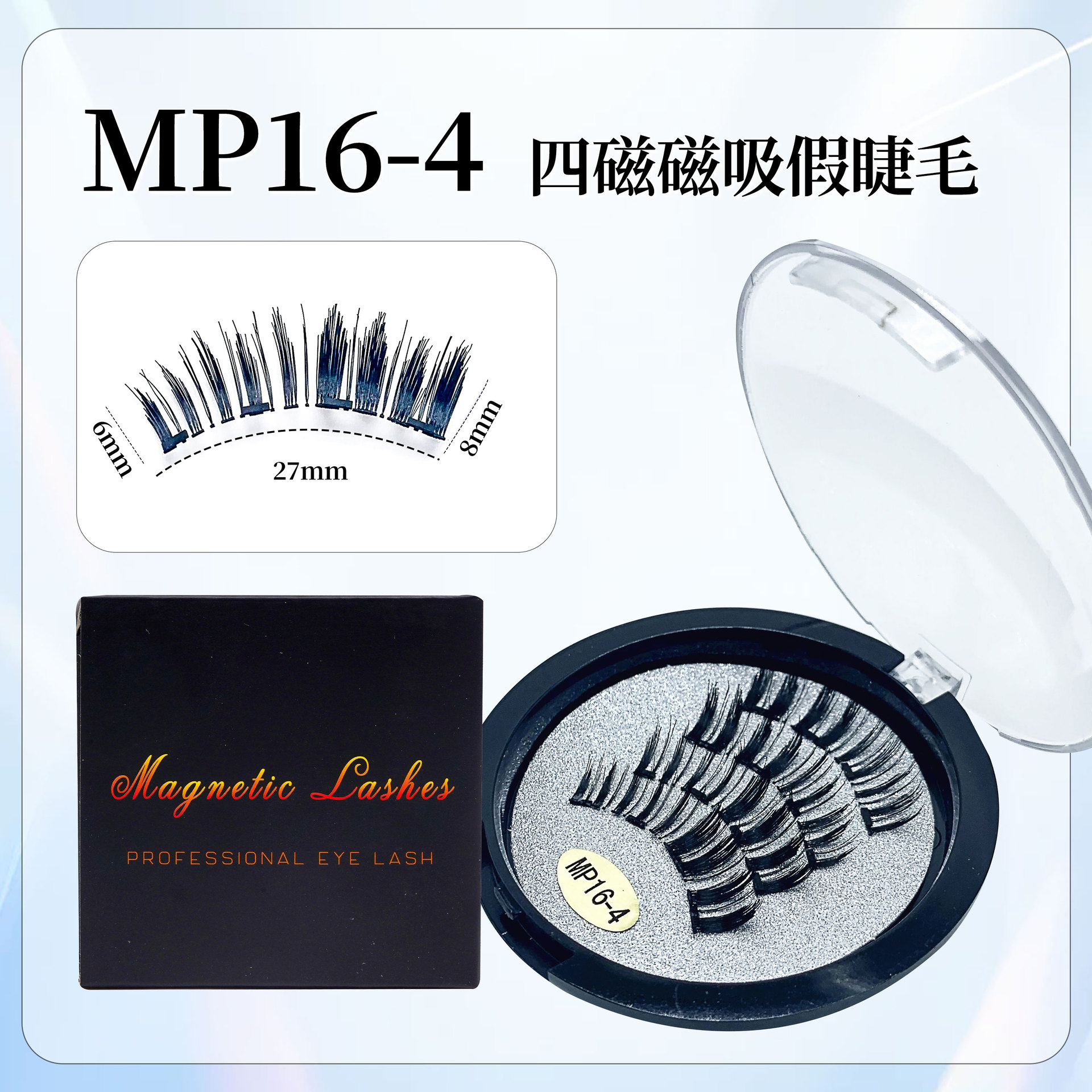 Pestañas postizas magnéticas de la serie MP transfronterizas con clips Pestañas magnéticas Little Devil Fábrica de láminas pequeñas Serie de zorros de varios estilos