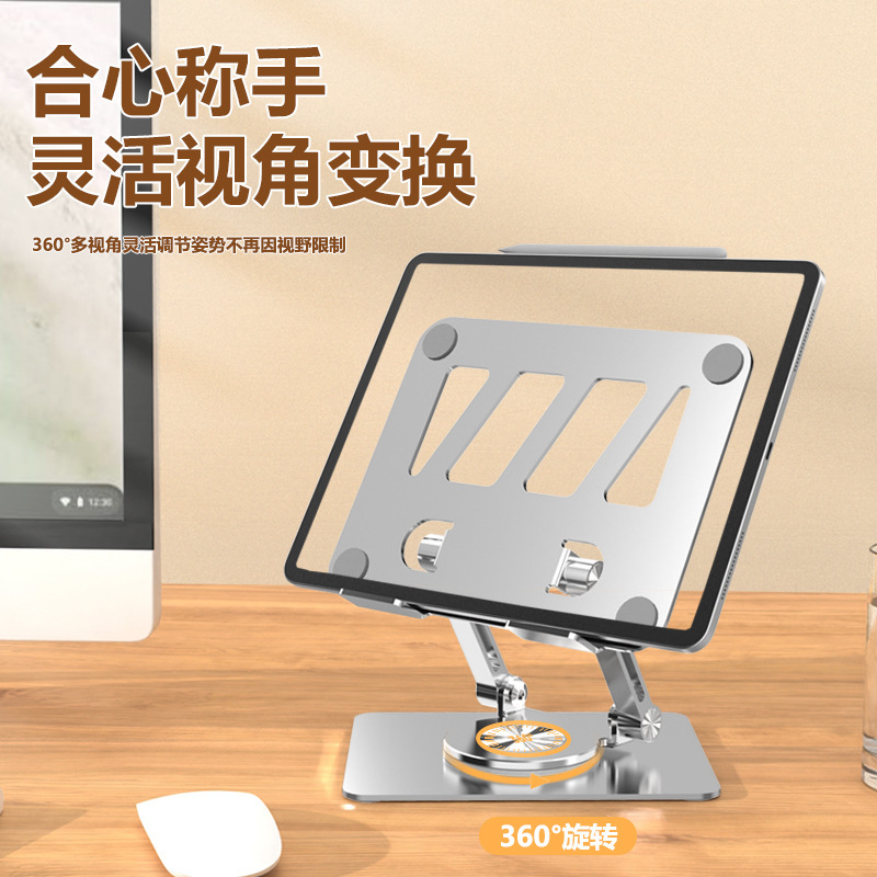 360 ° 回転タブレットスタンド适用ipadタブレット学习机デスクトップゲーム絵画携帯电话タブレットスタンド|undefined