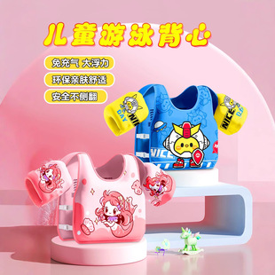 Children's Swimming Buoyancy Vest Life Jacket Vest for Boys and Girls Baby Floating Sleeves Arm Swimming Ring Floating Artifact