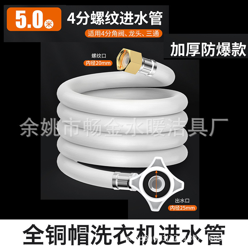 汎用全自動波輪洗濯機給水管延長管給水管注水管ドラム継手ホース部品|undefined