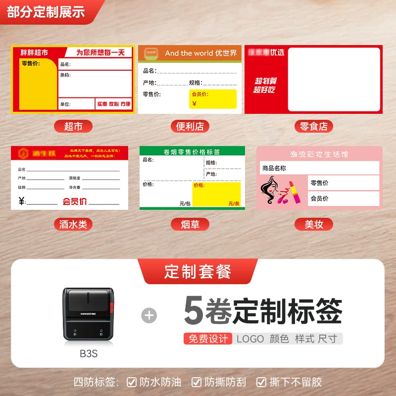 Цена label принтер компактный коммерческий ручной для супермаркета Jingchen B3s
