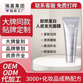 儿童面霜;面霜;贴片面膜