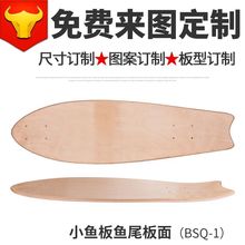 陸地沖浪板電動滑板板面長板舞板電池盒孔位圖案板型廠家現貨直發