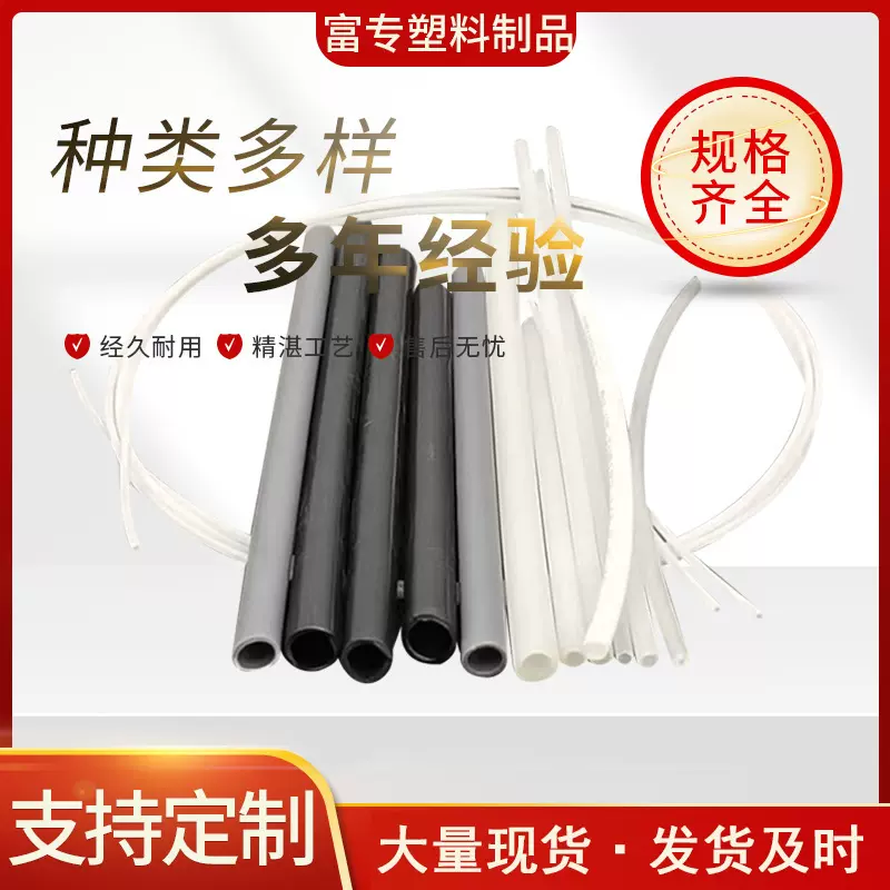 pa6线管尼龙管pepomPP管硬性黑色白色聚丙烯透明塑料管