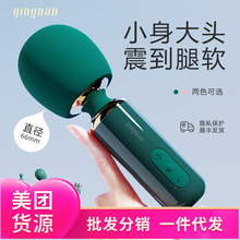 轻喃-欢吟迷你AV棒 女用震动按摩棒快感自慰器情趣成人女性用品