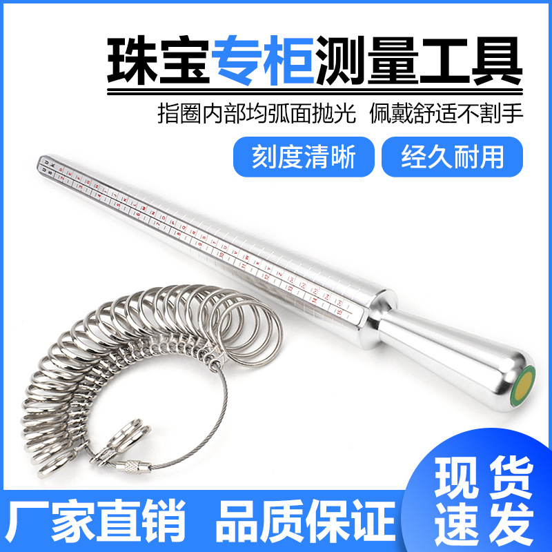 英度戒指圈USUK戒指棒美标测量圈标准尺码手寸指围大小筛选器工具