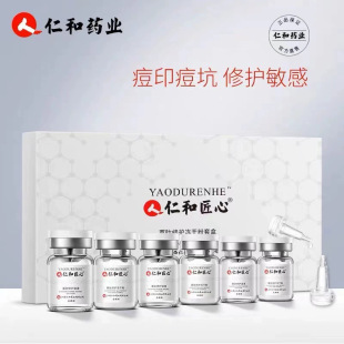 Renhe ingenious oligopeptide repair freeze-dried powder set 3 pairs Pack 6 bottles one-piece payment wholesale