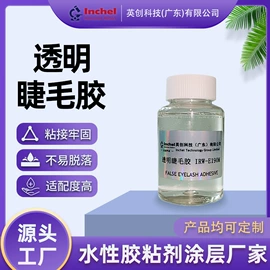 假发护理用品;美睫胶;纸品用胶