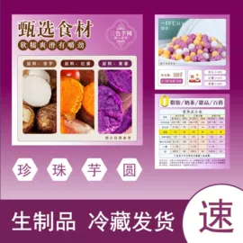 速冻中式面点;速冻西点类;速冻果蔬类