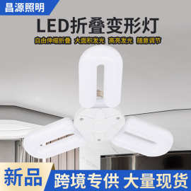 外贸跨境LED折叠叶子变型灯 U型3叶工厂农场工地车库超市场所用灯
