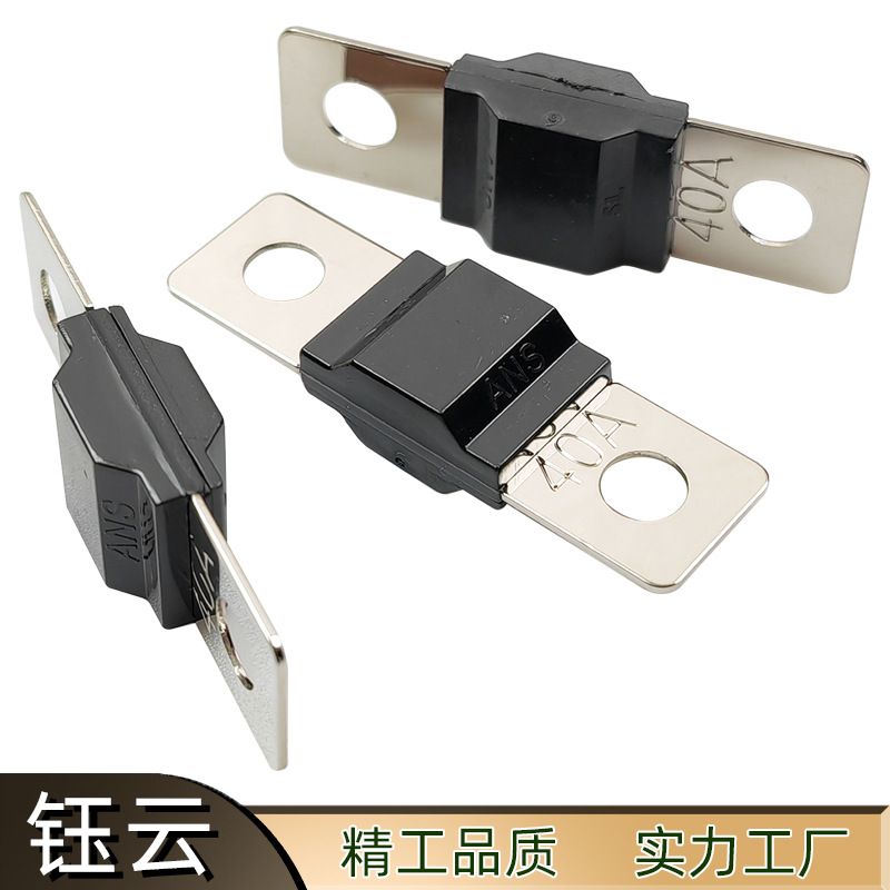 ANS汽车保险丝 螺栓固定式汽车保险片 32V小号叉栓汽车保险丝