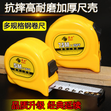卷尺5米3米7.5米10米耐磨不锈钢卷尺防水尺子盒尺米尺测量尺木工