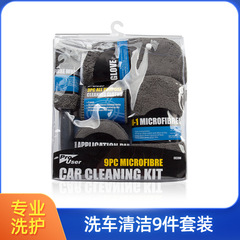 Car Wash Cleaning 9 Piece Set Car Cleaning Tire Brush Waxed Cotton Towel Gloves Sponge Block Car Beauty Gift