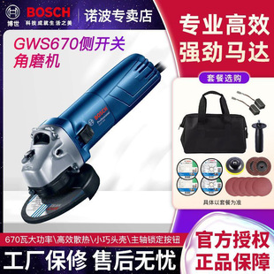 Bosch new GWS670 angle grinder multifunctional 800 angle grinder polishing cutting grinding hand grinder