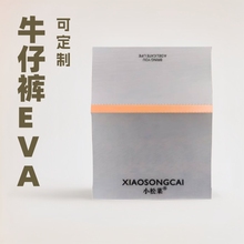 牛仔裤EVA腰牌腰卡可做各种尺寸图案LOGO免费取样潮牌吊牌批发