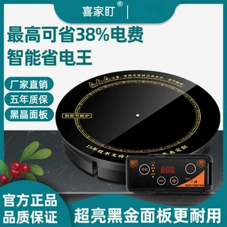 大功率省电圆形嵌入式智能电磁炉328酒店专用火锅炉火锅专用