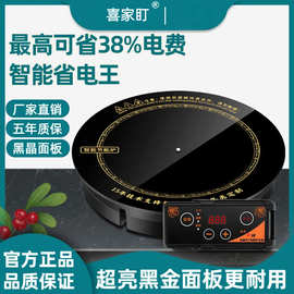 大功率省电圆形嵌入式智能电磁炉328酒店专用火锅炉火锅专用