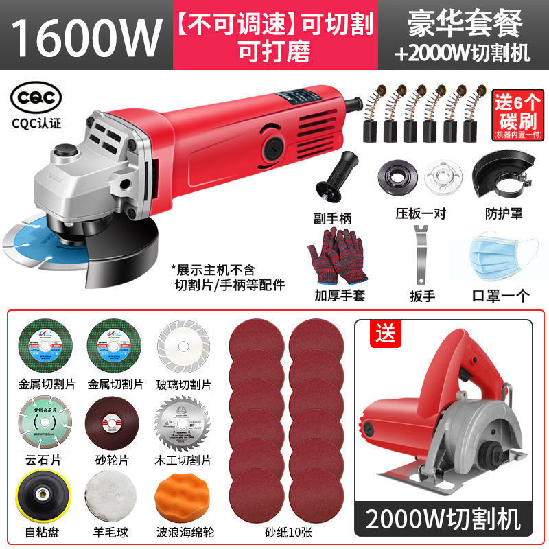 1600W 앵글 그라인더 업그레이드 [향상된 에디션]-[만능 패키지 + 2000W 절단기 보내기]]