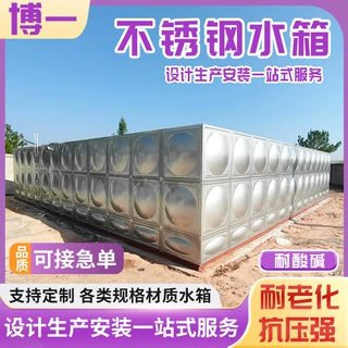 304不锈钢消防水箱定制生活用水保温方形圆形水箱酒店公寓蓄水箱