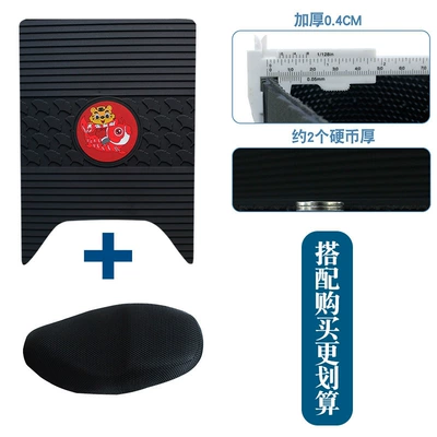 G18Y-G Electric Vehicle Foot Pads, Motorcycle pedals - new-rubber-foot-pads-apricot-leaf-tiger-year-model-plus-seat-cover-s