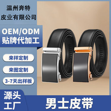 新款高级感男士真皮皮带定制自动扣牛皮腰带外贸热销跨境厂家批发