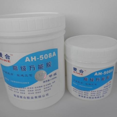 爱合508胶水 508高级万能胶 508胶粘剂 508强力AB胶净含量1500克