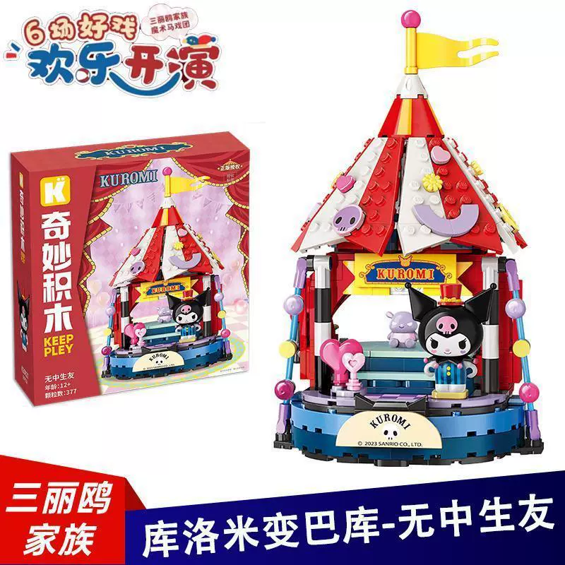 Sanrio, hello kitty, constructor, toy
