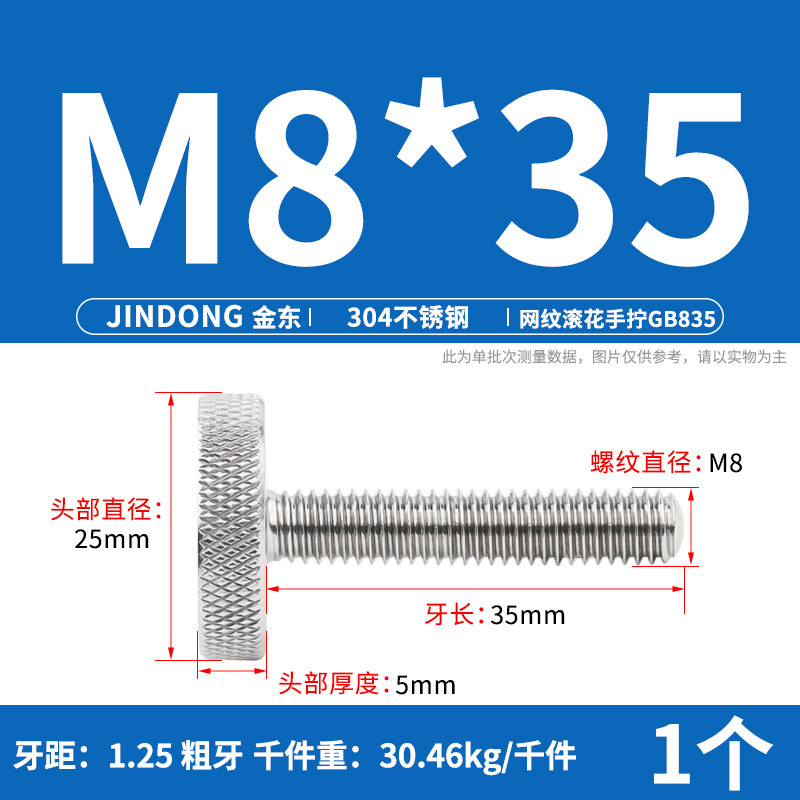 304 ステンレス鋼 GB835 ローレットねじ手締め調整ボルト大頭ローレットねじ M3-M10|undefined