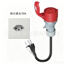 ��ʿ��10A���^�D���I��о�����Դ�� ��������D�Q�� IP44��ˮ