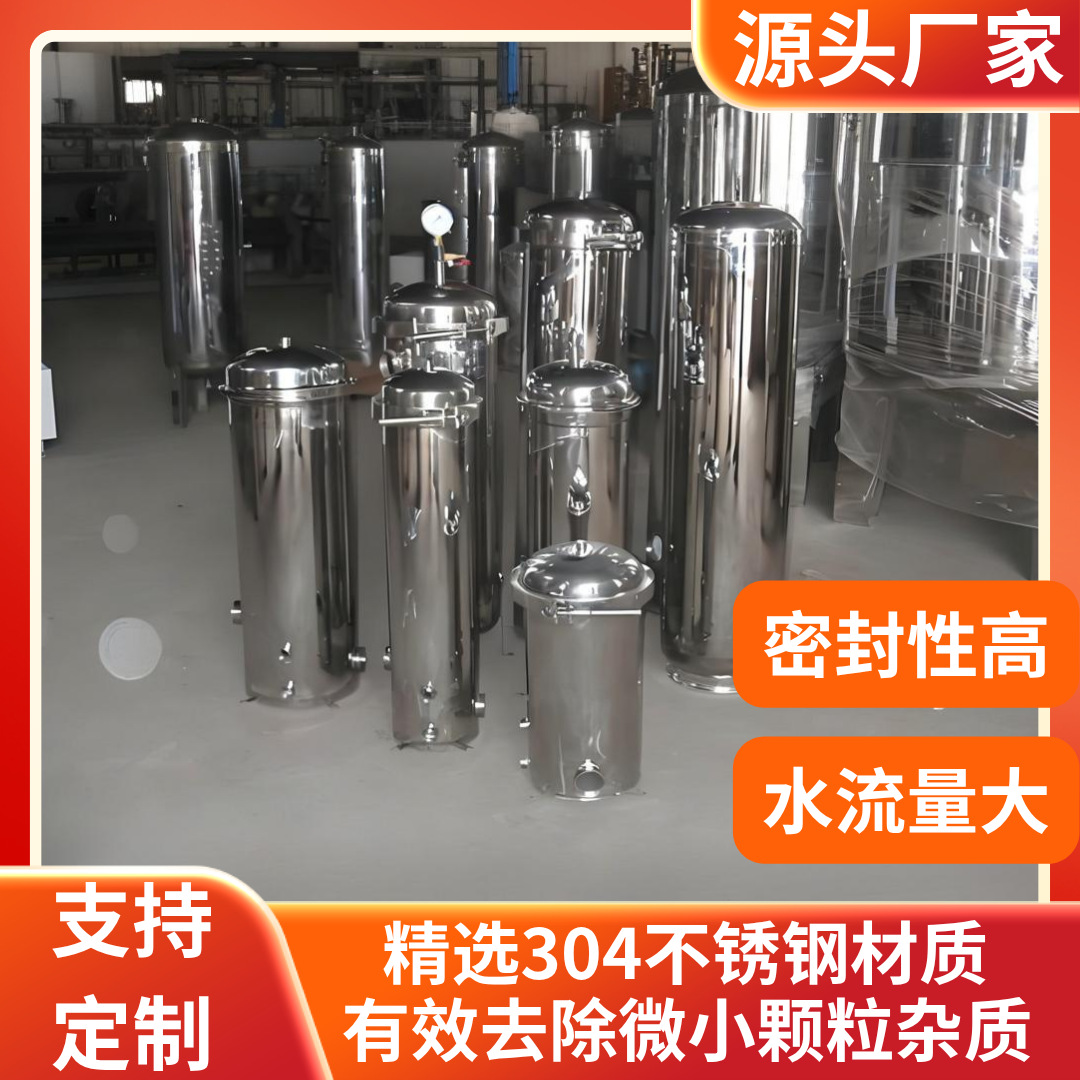 保安精密过滤器袋式过滤器精密过滤器布袋式过滤器井水除泥沙过滤
