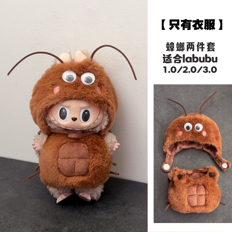 仅衣服】炸虾便利店一二代Labubu坐坐娃衣便当包鲨鱼蜜蜂恐龙服萌|undefined