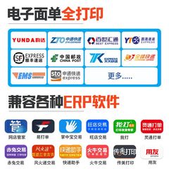 佳博GP1324/34D藍牙跨境電子面單TEMU快遞單E郵寶熱敏標籤打印機