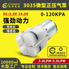 528微型直流气泵 汽车充气泵气压足部静音充气按摩器微型气泵