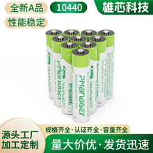 ���ڳ���10440﮵��1.5VԲ����660mWh��� 7�ſɳ��﮵��