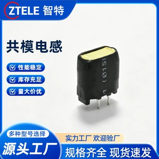 铁硅铝共模磁环电感贴片立式扁线插件电感线圈LED驱动电源滤波器