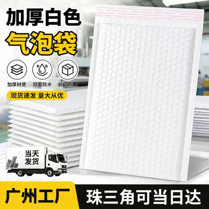 100g composite pearlescent film bubble bag for clothing packaging, self-adhesive bag, shockproof logistics packaging bag, express envelope bag 100g composite pearlescent film bubble bag for clothing packaging, self-adhesive bag, shockproof logistics packaging bag, express envelope bag