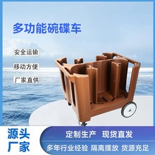 自助餐厅PE滚塑碗碟车厂家 76L酒店可调式碗碟车 餐具收集车批发