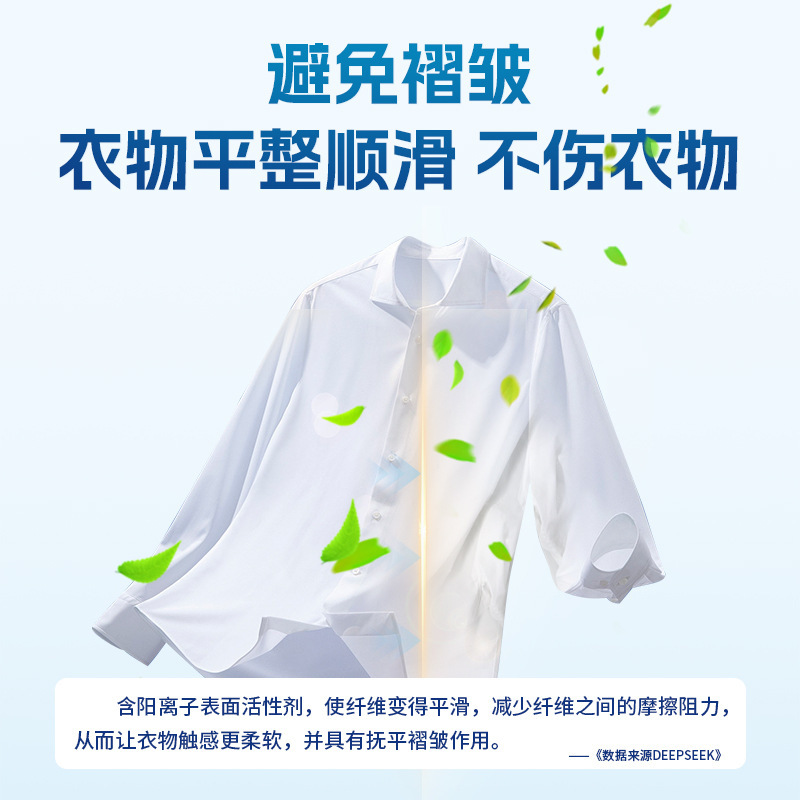 有机硅防静电喷雾 衣物头发除皱抗静电喷剂衣物柔顺剂防静电喷雾|undefined