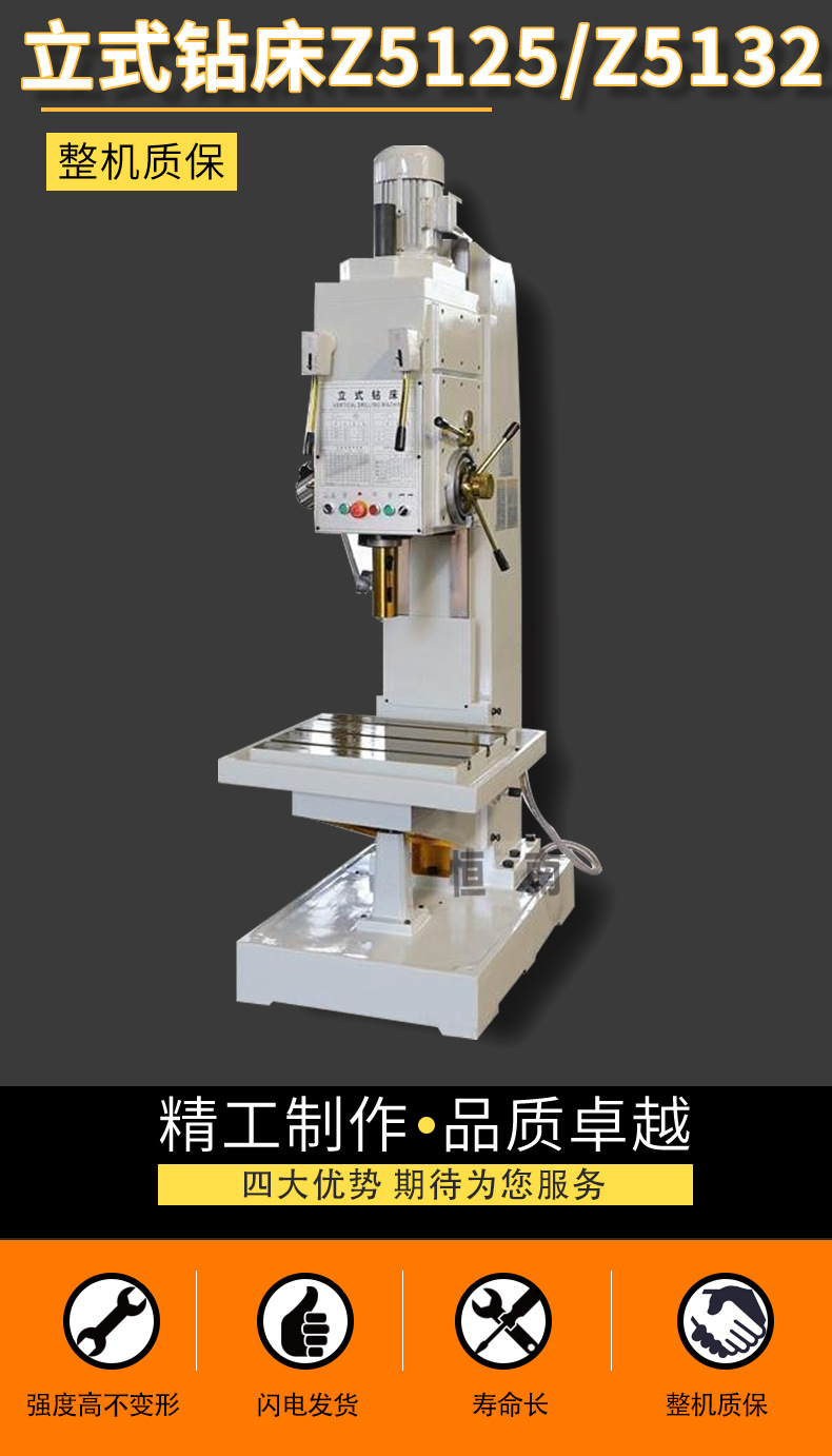 台式立钻5125_01.jpg