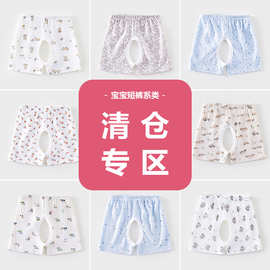 【亏本清仓】宝宝夏季开档短裤男女宝宝休闲裤夏日超薄清凉家居裤