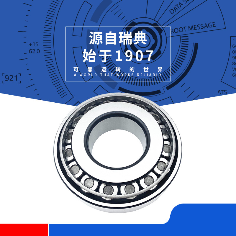 瑞典S.KF轴承32220  32221 32222  32224 J2重型机械圆锥滚子轴承