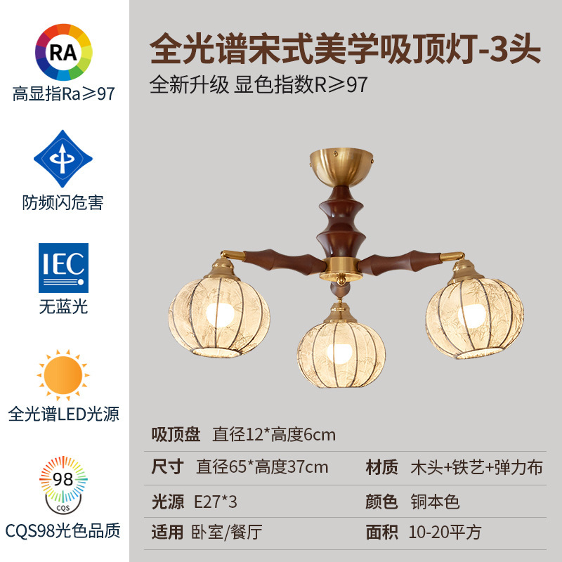 法式中古客厅吊灯复古胡桃木色高级感大厅主灯灯南洋风布艺卧室灯|undefined