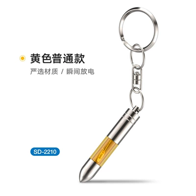 Car Static Discharger Car Static Rod/Key Bag - yellow-basic-shun-wei-anti-static-key-chain